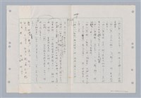 主要名稱：國台對照活用辭典印製手稿/副題名：ㄋ一ㄚˊ~ㄌ一圖檔，第14張，共130張