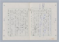 主要名稱：國台對照活用辭典印製手稿/副題名：ㄋ一ㄚˊ~ㄌ一圖檔，第15張，共130張