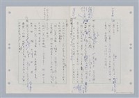 主要名稱：國台對照活用辭典印製手稿/副題名：ㄋ一ㄚˊ~ㄌ一圖檔，第16張，共130張