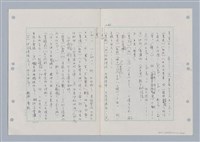 主要名稱：國台對照活用辭典印製手稿/副題名：ㄋ一ㄚˊ~ㄌ一圖檔，第18張，共130張