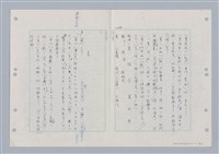 主要名稱：國台對照活用辭典印製手稿/副題名：ㄋ一ㄚˊ~ㄌ一圖檔，第19張，共130張