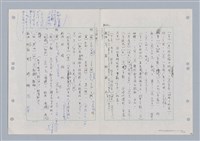 主要名稱：國台對照活用辭典印製手稿/副題名：ㄋ一ㄚˊ~ㄌ一圖檔，第20張，共130張