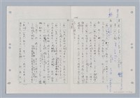 主要名稱：國台對照活用辭典印製手稿/副題名：ㄋ一ㄚˊ~ㄌ一圖檔，第21張，共130張