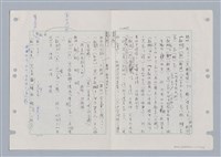 主要名稱：國台對照活用辭典印製手稿/副題名：ㄋ一ㄚˊ~ㄌ一圖檔，第22張，共130張