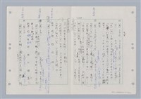 主要名稱：國台對照活用辭典印製手稿/副題名：ㄋ一ㄚˊ~ㄌ一圖檔，第23張，共130張