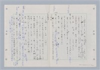 主要名稱：國台對照活用辭典印製手稿/副題名：ㄋ一ㄚˊ~ㄌ一圖檔，第24張，共130張