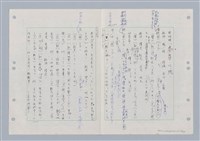 主要名稱：國台對照活用辭典印製手稿/副題名：ㄋ一ㄚˊ~ㄌ一圖檔，第25張，共130張