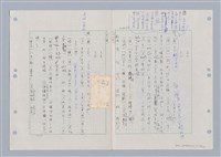 主要名稱：國台對照活用辭典印製手稿/副題名：ㄋ一ㄚˊ~ㄌ一圖檔，第27張，共130張