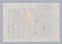 主要名稱：國台對照活用辭典印製手稿/副題名：ㄋ一ㄚˊ~ㄌ一圖檔，第28張，共130張