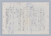 主要名稱：國台對照活用辭典印製手稿/副題名：ㄋ一ㄚˊ~ㄌ一圖檔，第29張，共130張