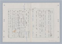 主要名稱：國台對照活用辭典印製手稿/副題名：ㄋ一ㄚˊ~ㄌ一圖檔，第31張，共130張