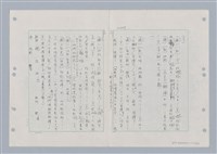 主要名稱：國台對照活用辭典印製手稿/副題名：ㄋ一ㄚˊ~ㄌ一圖檔，第33張，共130張