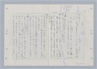 主要名稱：國台對照活用辭典印製手稿/副題名：ㄋ一ㄚˊ~ㄌ一圖檔，第34張，共130張