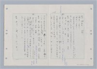 主要名稱：國台對照活用辭典印製手稿/副題名：ㄋ一ㄚˊ~ㄌ一圖檔，第35張，共130張