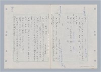 主要名稱：國台對照活用辭典印製手稿/副題名：ㄋ一ㄚˊ~ㄌ一圖檔，第38張，共130張