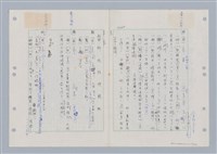 主要名稱：國台對照活用辭典印製手稿/副題名：ㄋ一ㄚˊ~ㄌ一圖檔，第40張，共130張