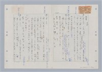 主要名稱：國台對照活用辭典印製手稿/副題名：ㄋ一ㄚˊ~ㄌ一圖檔，第41張，共130張