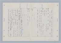 主要名稱：國台對照活用辭典印製手稿/副題名：ㄋ一ㄚˊ~ㄌ一圖檔，第42張，共130張