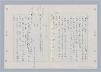 主要名稱：國台對照活用辭典印製手稿/副題名：ㄋ一ㄚˊ~ㄌ一圖檔，第43張，共130張