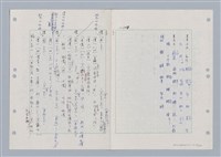 主要名稱：國台對照活用辭典印製手稿/副題名：ㄋ一ㄚˊ~ㄌ一圖檔，第44張，共130張