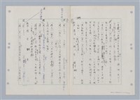 主要名稱：國台對照活用辭典印製手稿/副題名：ㄋ一ㄚˊ~ㄌ一圖檔，第45張，共130張