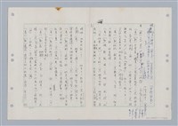 主要名稱：國台對照活用辭典印製手稿/副題名：ㄋ一ㄚˊ~ㄌ一圖檔，第46張，共130張