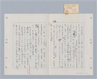 主要名稱：國台對照活用辭典印製手稿/副題名：ㄋ一ㄚˊ~ㄌ一圖檔，第47張，共130張