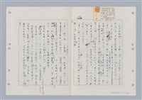 主要名稱：國台對照活用辭典印製手稿/副題名：ㄋ一ㄚˊ~ㄌ一圖檔，第48張，共130張