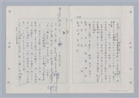 主要名稱：國台對照活用辭典印製手稿/副題名：ㄋ一ㄚˊ~ㄌ一圖檔，第49張，共130張