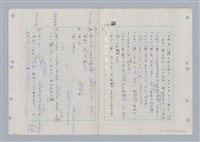 主要名稱：國台對照活用辭典印製手稿/副題名：ㄋ一ㄚˊ~ㄌ一圖檔，第50張，共130張