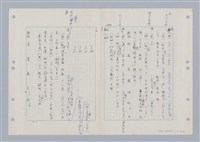 主要名稱：國台對照活用辭典印製手稿/副題名：ㄋ一ㄚˊ~ㄌ一圖檔，第51張，共130張