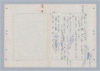 主要名稱：國台對照活用辭典印製手稿/副題名：ㄋ一ㄚˊ~ㄌ一圖檔，第52張，共130張