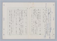 主要名稱：國台對照活用辭典印製手稿/副題名：ㄋ一ㄚˊ~ㄌ一圖檔，第53張，共130張