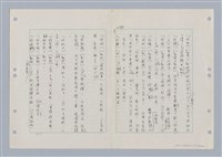 主要名稱：國台對照活用辭典印製手稿/副題名：ㄋ一ㄚˊ~ㄌ一圖檔，第54張，共130張