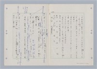 主要名稱：國台對照活用辭典印製手稿/副題名：ㄋ一ㄚˊ~ㄌ一圖檔，第55張，共130張