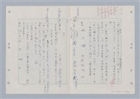 主要名稱：國台對照活用辭典印製手稿/副題名：ㄋ一ㄚˊ~ㄌ一圖檔，第56張，共130張