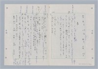 主要名稱：國台對照活用辭典印製手稿/副題名：ㄋ一ㄚˊ~ㄌ一圖檔，第58張，共130張