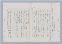 主要名稱：國台對照活用辭典印製手稿/副題名：ㄋ一ㄚˊ~ㄌ一圖檔，第59張，共130張