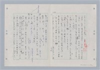 主要名稱：國台對照活用辭典印製手稿/副題名：ㄋ一ㄚˊ~ㄌ一圖檔，第60張，共130張