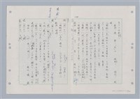 主要名稱：國台對照活用辭典印製手稿/副題名：ㄋ一ㄚˊ~ㄌ一圖檔，第61張，共130張