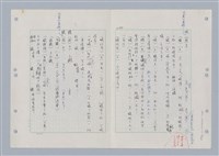 主要名稱：國台對照活用辭典印製手稿/副題名：ㄋ一ㄚˊ~ㄌ一圖檔，第62張，共130張