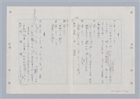 主要名稱：國台對照活用辭典印製手稿/副題名：ㄋ一ㄚˊ~ㄌ一圖檔，第63張，共130張