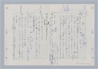 主要名稱：國台對照活用辭典印製手稿/副題名：ㄋ一ㄚˊ~ㄌ一圖檔，第64張，共130張