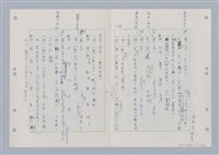 主要名稱：國台對照活用辭典印製手稿/副題名：ㄋ一ㄚˊ~ㄌ一圖檔，第65張，共130張