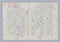 主要名稱：國台對照活用辭典印製手稿/副題名：ㄋ一ㄚˊ~ㄌ一圖檔，第66張，共130張