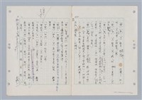 主要名稱：國台對照活用辭典印製手稿/副題名：ㄋ一ㄚˊ~ㄌ一圖檔，第67張，共130張