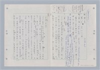 主要名稱：國台對照活用辭典印製手稿/副題名：ㄋ一ㄚˊ~ㄌ一圖檔，第68張，共130張