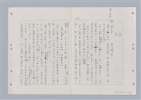 主要名稱：國台對照活用辭典印製手稿/副題名：ㄋ一ㄚˊ~ㄌ一圖檔，第70張，共130張