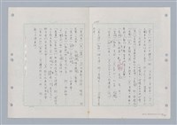 主要名稱：國台對照活用辭典印製手稿/副題名：ㄋ一ㄚˊ~ㄌ一圖檔，第72張，共130張