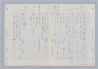 主要名稱：國台對照活用辭典印製手稿/副題名：ㄋ一ㄚˊ~ㄌ一圖檔，第73張，共130張